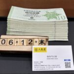 全国共通商品券　金券　買取　大黒屋　仙台　ぱるこ
